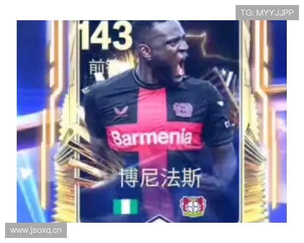 博尼法斯德甲冠军荣誉含金量分析 博尼法斯德甲冠军荣誉含金量分析